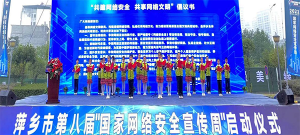 领诵《共建网络安全 共享网络文明》倡议书