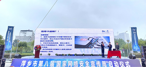 现场互动演示网络安全案例