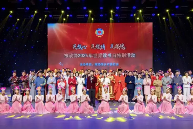 民族心 民族情 民族魂——市政协开展2025年世界读书日特别活动