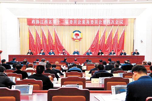 省政协召开十二届四次常委会议 决定省政协十二届二次会议1月26日至29日在昌召开